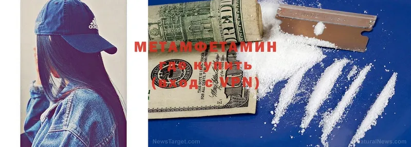 Первитин Methamphetamine  Белая Калитва 